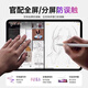 [US MIF Certification] Применимо к конденсатору Apple Apple Pencil Pen Pen Ipad Stylus Pro Flat Stylus Pen Air7 Bluetooth Mini Stylus 10 Плоская замена 11 Официальное эксклюзивное издание [Не требуется Bluetooth Connection 丨 Непрерывное и непрерывное прикосновение 丨 Магнитное абсорбция]