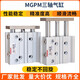 XMSJSMC型三轴三杆导杆气缸MGPL/MGPM12/16/20-10-20-25-50-100-150Z MGPM12250Z