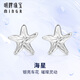 Ming brand jewelry platinum earrings PT950 sparkling car flower starfish earrings BFH0080 platinum earrings about 1.27 grams