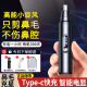 款新款充电鼻毛修剪器男生电动鼻毛小剪刀子刮剃鼻毛器鼻孔修理女士 数显-充电【14988转】/待机788天 沃柯锐R8【1O不换刀头】a升级刀芯