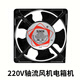 SUNON AC 220V axial flow fan electrical box cabinet industrial exhaust cooling fan