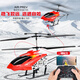 Qiaoyu remote control aircraft helicopter super large fall-resistant rechargeable drone aerial photography model children's toy boy aircraft red 50 cm 3.5 channel body color light one rechargeable aircraft battery lifetime warranty