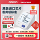 欧姆龙（OMRON）血压测量仪表家用高精准医用臂式电子血压计U723-1代电源装 袖带