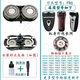 适配FLYCO飞科剃须刀刀头刀片刀网膜FS717 FS718 FS719充电器线机头头盖刀架配件驰慧 整体机头（内含刀片）