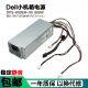 戴尔XPS5880 3880 3681 3690 3890 7080 8940 7090MT电源600W Dell 6Pin+双4Pin【460w】