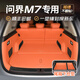 24款问界M7后备箱垫全包围Ultar焕新版五座22款问界m7六座尾箱垫 真皮防污琥珀棕全包围 AITO问界M724款五座