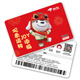 JD E Card JOY Spring Festival New Year Zodiac Snake 300 Face Value (Electronic Card) JD Gift Card/Shopping Card/Pickup Card Gifts/Employee Benefits/Activity Prizes
