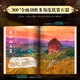 中国建筑全书典藏版+6大赠品+中国石窟全书 137处代表性中国建筑 687张高清全彩大图建筑文化艺术考古文明文学物理历史科普书籍 中国建筑史考古学艺术史 【典藏版】中国石窟全书 含赠品