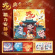 维能哪吒2之魔童闹海磁力安静书儿童贴纸玩具3至6岁以上男宝礼物磁吸 哪咤磁力安静书三件套