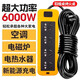 Bull Bull King 6000W high-power engineering ground drag strip socket with line 16a10a patch panel non-Bull 20 holes black and yellow 3 meters line