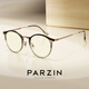 帕森（PARZIN）时尚眼镜架女 复古轻盈圆框修颜显瘦眼镜防蓝光护目镜男 浅棕色【15838】