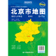 Beijing City Map 1068*749mm Paper Wall Sticker Political District Traffic Topographic Map