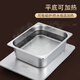 Venus 304 stainless steel portion basin buffet warming table with lid square basin food dish basin thick portion 1/1 shallow plate