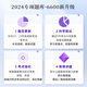 山香教育】山香6600题 2025教师招聘考试真题 教育学心理学 教师考编用书 老师编制招教资料必刷题教师招聘刷题教综教招刷题 专项题库6600+客观题3600+主观题680