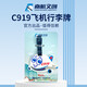 中国南方航空中国南方航空南航文创出品国产大飞机C919行李牌小饰品出行装饰 默认