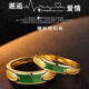 DL 1998 Fat Donglai same style Vietnamese alluvial gold plain ring, grab gold, unisex, inlaid with green jade ring, opening can be set, inlaid with green jade/ring 7.656 grams, one day loss, with opening adjustable
