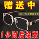 [Favoriten] Lesebrillen, mittlere und ältere Hochzeiten-Smart-Lesebrille, ältere Lesebrille, weit und nahe integriert [Smart Zoom]