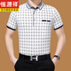 Hengyuanxiang Nouveau été T-shirt à manches courtes pour hommes Ice d'âge moyen Ice Coton Coton Contrus Reppel Plaid Loose Grand Taille [Cadeau de la fête des pères] jaune clair 6625 2xl 180