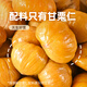 Xue Ji Roasted Seeds 29.9 Choose 6 Pieces Small Twist Macadamia Nuts Hawthorn Sweet Potato Sticks Dried Nuts Snacks Honey Flavored Chestnut Kernels 80g