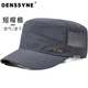 Desina quick-drying big head hat men's sun protection summer breathable fishing outdoor flat top hat sunshade dad plus size peaked hat