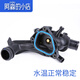 Tianbo Fengshen A9 Peugeot 4008 logo 5008 508 thermostat assembly electronic thermostat 1.6T 1.8T piece 4 plug two quick connectors