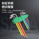 SATA Rainbow Series 9-piece special long ball head hexagonal wrench set 1.5-10MM 09101CH