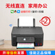 无品牌G3890打印机彩色复印加墨式A4家用办公照片无线远程 自 佳能G3890打印/复印/扫描/无线自 官方标配原装墨水1套
