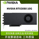 NVIDIA RTX3060/3080TI/3090 24G new customized turbine AI deep learning large model professional graphics card new RTX3080 10G public version turbine