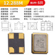 3225 SMD passive crystal oscillator 8M 12M 16MHZ 24M 26M 30m SMD 4-pin crystal oscillator 12.288M (5 pieces)