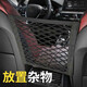 Runqun car seat room storage mesh chair back storage bag hanging bag car bag storage bag multifunctional net bag interior supplies three-layer-four-side elastic sedan model