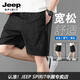 Jeep Spirit Casual Shorts Herren Sommer Plus Größe Loose Fünf-Punkte-Hosen tragen schnell trocknende atmungsaktive Eisseide Sports Strandhosen 7022 reines Schwarz 7xl 240-260