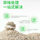 Pet Jie You Urine Deodorant MAX Mix Cat Litter Combination Clean Dust Carrying Tofu Sand Antibacterial Water Absorbing 2.5kg*4 Pack