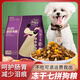 Su Xiaobing freeze-dried dog food meat floss multi-pack universal type 10 Jin Jin equals 0.5 kg. Packed small and medium-sized dog food Teddy Golden Retriever Labrador 5 Jin Jin equals 0.5 kg. Milk cake Qipin five kinds of meat + beautiful egg yolk. Super nutrition 5 Jin Jin equals 0.5 kg.