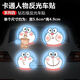 Fahrradzubehör Elektrische Autos Reflektierende Aufkleber Cartoon niedliche Dekorationsaufkleber Reflexion Warnung Auto Personalisierte Autoaufkleber Kratzer Little Green Dragon Kombination [1 Set]