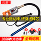 Burning single-phase 220v portable concrete vibrator vibrator construction tool insertion cement vibrator small 3880W+25 type 1 meter rod