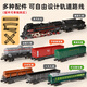 
Linguo German quality track children's electric remote control retro steam train toy set simulated rail EMU Lighting (basic version) [92.5*151cm] with 4 cars Remote control + electric - dual mode - gift box [charging version]