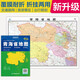2025 Neue, verbesserte großformatige Karte der Provinz Qinghai, Größe ca. 1,1 m x 0,8 m, Faltcover, großformatige Karte des politischen Bezirks, Karte des Stadtbezirks, städtische Karte, Aufteilung des politischen Bezirks, städtische Transportroute, Informationen zu Tourismusgemeinden, leicht zu transportierende Karte der China Provincial Series
