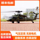 Weili Star Weili's new product K170 Black Hawk UH60L remote control helicopter four-channel 4-propeller simulation brushless fixed-height model aircraft aircraft K170 Black Hawk Helicopter Complete set available for flying and fun-Sanden