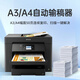 爱普生WF7830/7840彩色喷墨打印机商用a3a4无线一体机自动双面打印复印扫描传真高速办公节能多功能 7830【无线四合一 a3a4双面打印复印扫描】 套餐一；标配+1.25L墨盒+5瓶墨水+上