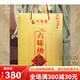 六味斋六味纳福礼盒山西特产卤味肉食熟食即食休闲零食小吃组合装 【品质甄选礼宴6袋/1049g】好运