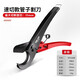 RSRDDY caliber pipe cutter SK5 steel cuts ppr water pipe scissors in seconds plastic pipe scissors PC303S