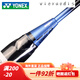 YONEX Badminton Racket Single Patch Sky Axe Imported 100zz Ultra-light Full Carbon Bow and Arrow Platinum Sky Axe 9900A Gift Box Can Specify Pound Number