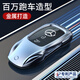 奔驰钥匙套E300L车C260L扣GLC壳A200L包C200男GLS女GLB适用GLE350 奔驰A款时尚银+盾牌钥匙扣