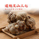 
Dianzhitang Panax notoginseng powder Yunnan Wenshan Panax notoginseng powder field Qi non-extra-grade paired with Salvia miltiorrhiza Western ginseng Gastrodia elata powder Sanbao powder Panax notoginseng powder 3g*36 bags [small bags are convenient to pack]