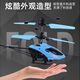 Induction helicopter charging, drop resistant induction suspension remote control small aircraft indoor toys, aircraft children's toys, blue new upgraded drop resistant induction aircraft, 90 must-buy aircraft + charging cable + remote control
