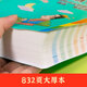 JD.com liefert die großen chinesischen materielles materielles multifunktional fröhlichen Bildung der Grundschule Echte Grundschule Gute Wörter, gute Sätze, gute Absätze, gute Endungen, schöne Sätze, Ansammlung berühmter Zitate, gute Sätze, Sprichwort, Idioms-Schreibmaterialien Sammlung Idioms Dictionary [verdickt 832 Pages] große chinesische Materialdildern Dictionary Dictionary Dictionary