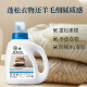 
MLECON European cardigan shrinkage reduction and recovery agent 880ml sweater fluffy reducing agent cashmere sweater repair and amplification agent