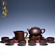 Chengyun Shangzun's collection of Yixing purple clay teapots, purely handmade, famous Kung Fu tea sets, Zhou Xiaoming's complete set of teapots, tea sets, stone scoop set, Guo Gong Zhou Xiaoming's stone scoop set