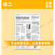 [Édition officielle] 21 <21st Century Student English Newspaper TEENS JR> Junior High School Edition English Reading - Mois Sélection Mai 2024 (Numéro total 851 à 854)