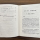 【袖珍版】全新 易学万年历 居家珍藏天文地理禁忌风俗 通书万年历 袖珍实用万年历便携版 共759页